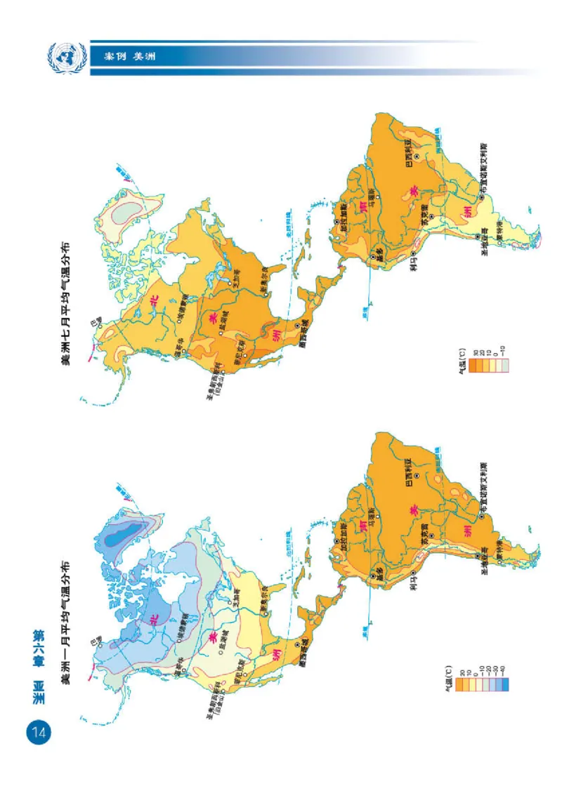 商务版7年级地理下册地理图册_4-教培资料-26年最新资料-同步更新_初中高中教资_03科三专项（进去保存报考的学科即可）_02科三专项（笔记真题思维导图教学设计版本二）