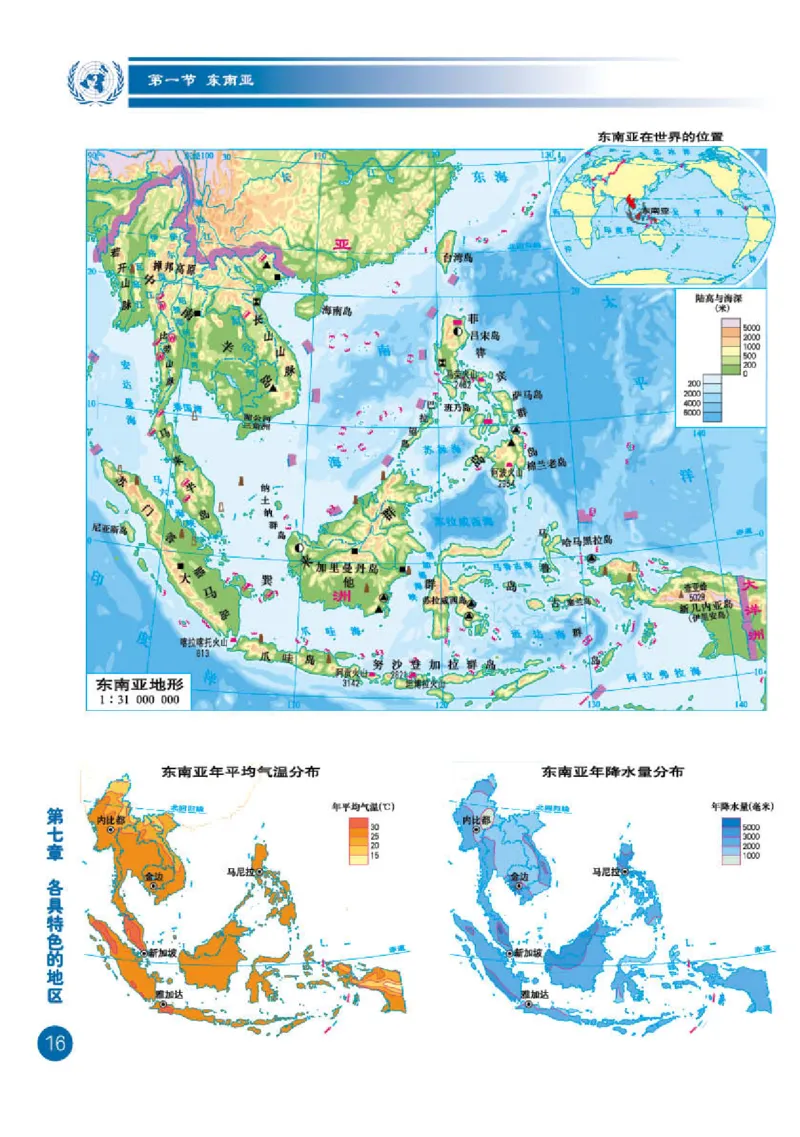 商务版7年级地理下册地理图册_4-教培资料-26年最新资料-同步更新_初中高中教资_03科三专项（进去保存报考的学科即可）_02科三专项（笔记真题思维导图教学设计版本二）