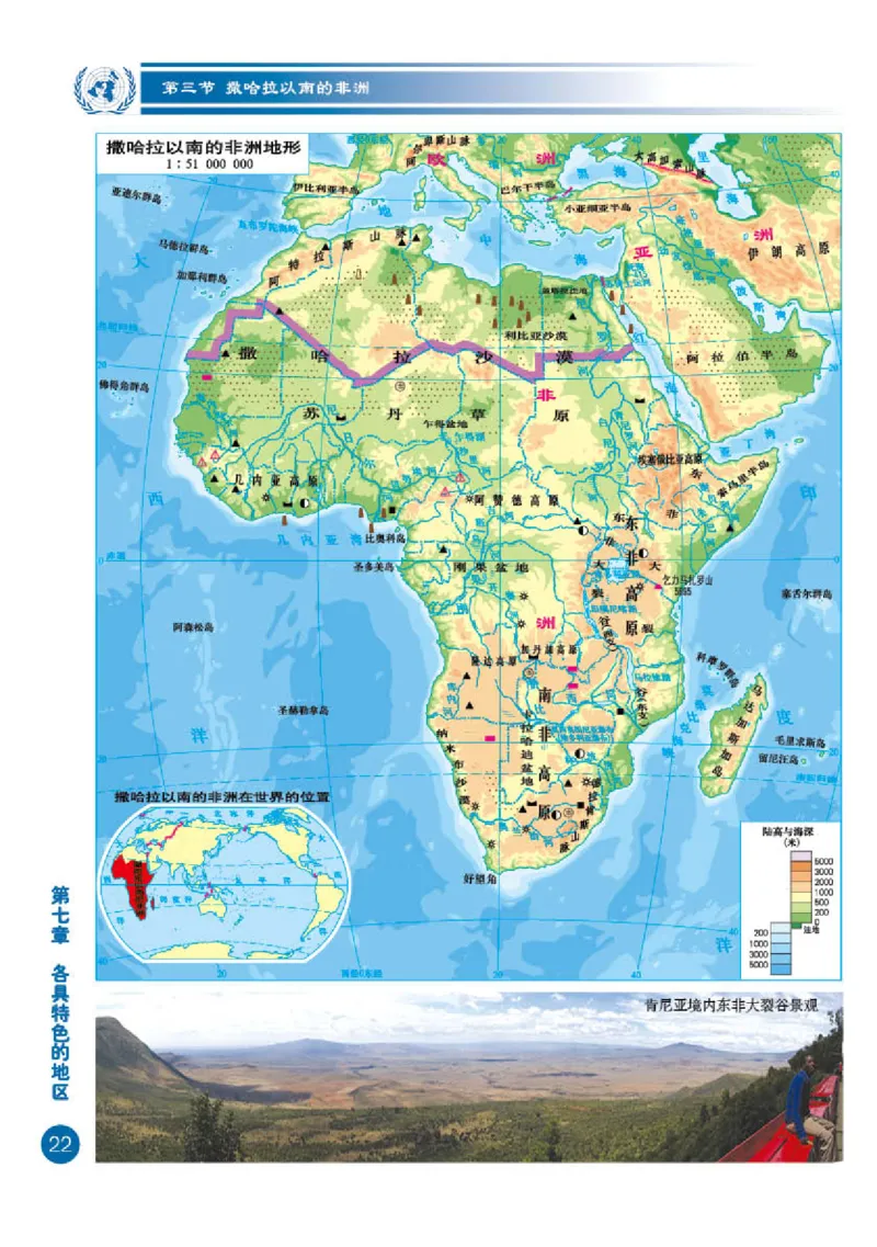 商务版7年级地理下册地理图册_4-教培资料-26年最新资料-同步更新_初中高中教资_03科三专项（进去保存报考的学科即可）_02科三专项（笔记真题思维导图教学设计版本二）