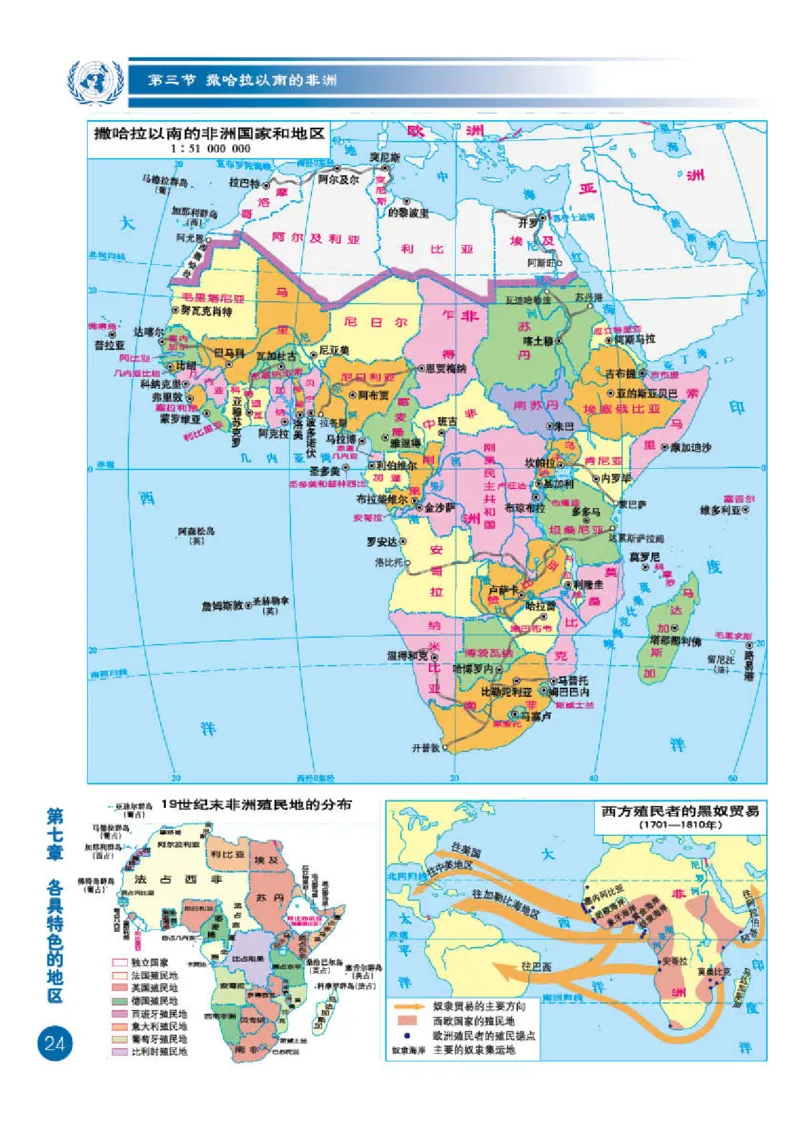 商务版7年级地理下册地理图册_4-教培资料-26年最新资料-同步更新_初中高中教资_03科三专项（进去保存报考的学科即可）_02科三专项（笔记真题思维导图教学设计版本二）