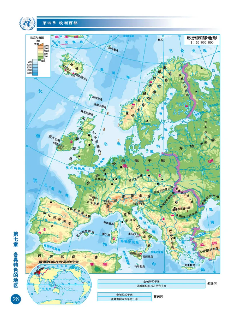 商务版7年级地理下册地理图册_4-教培资料-26年最新资料-同步更新_初中高中教资_03科三专项（进去保存报考的学科即可）_02科三专项（笔记真题思维导图教学设计版本二）