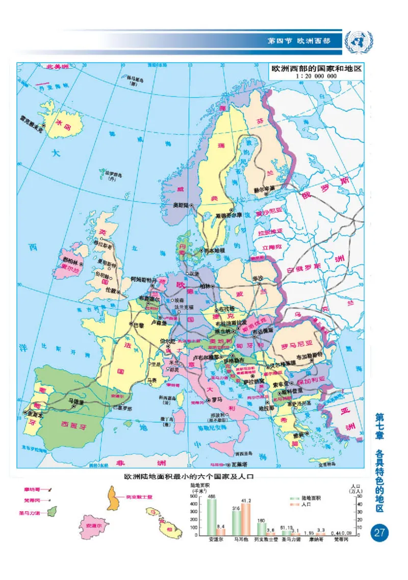 商务版7年级地理下册地理图册_4-教培资料-26年最新资料-同步更新_初中高中教资_03科三专项（进去保存报考的学科即可）_02科三专项（笔记真题思维导图教学设计版本二）