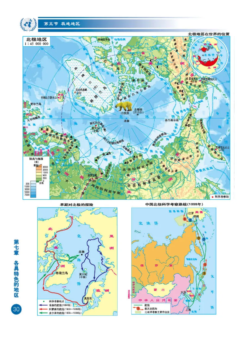 商务版7年级地理下册地理图册_4-教培资料-26年最新资料-同步更新_初中高中教资_03科三专项（进去保存报考的学科即可）_02科三专项（笔记真题思维导图教学设计版本二）