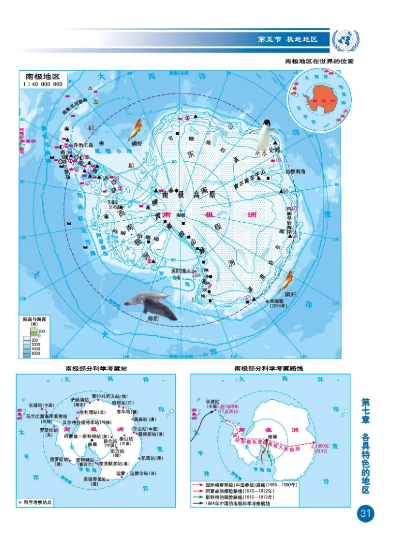 商务版7年级地理下册地理图册_4-教培资料-26年最新资料-同步更新_初中高中教资_03科三专项（进去保存报考的学科即可）_02科三专项（笔记真题思维导图教学设计版本二）