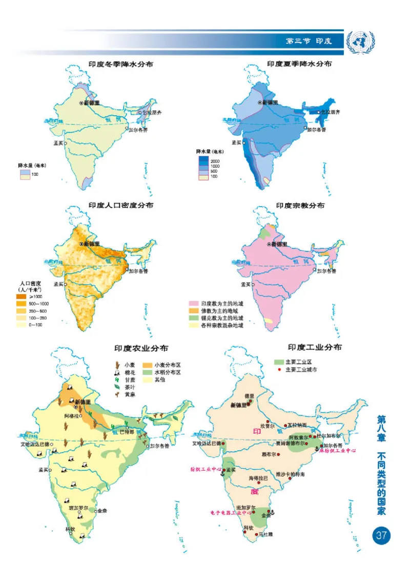 商务版7年级地理下册地理图册_4-教培资料-26年最新资料-同步更新_初中高中教资_03科三专项（进去保存报考的学科即可）_02科三专项（笔记真题思维导图教学设计版本二）