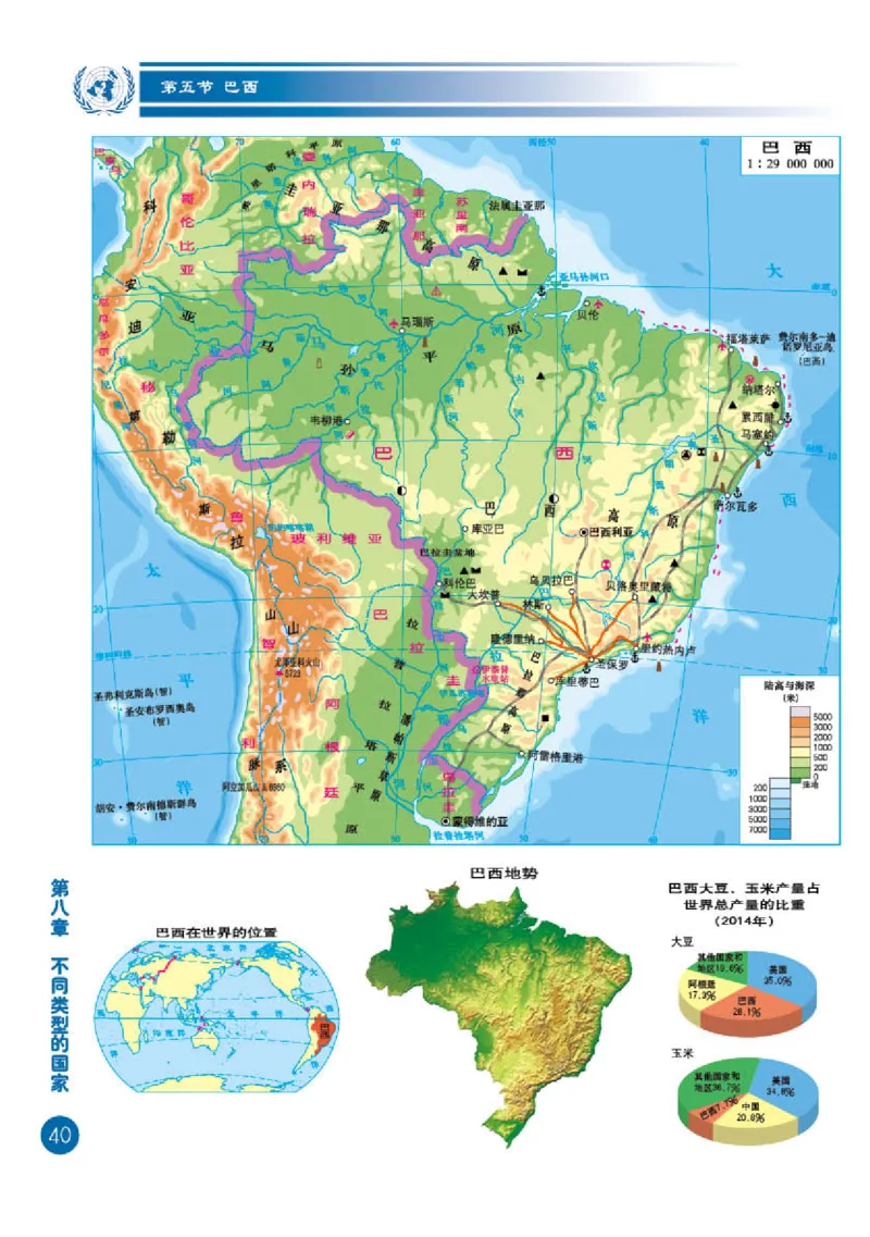 商务版7年级地理下册地理图册_4-教培资料-26年最新资料-同步更新_初中高中教资_03科三专项（进去保存报考的学科即可）_02科三专项（笔记真题思维导图教学设计版本二）