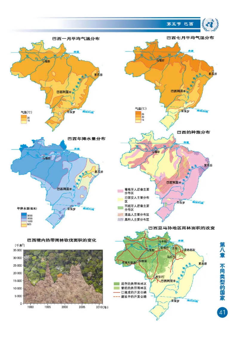 商务版7年级地理下册地理图册_4-教培资料-26年最新资料-同步更新_初中高中教资_03科三专项（进去保存报考的学科即可）_02科三专项（笔记真题思维导图教学设计版本二）