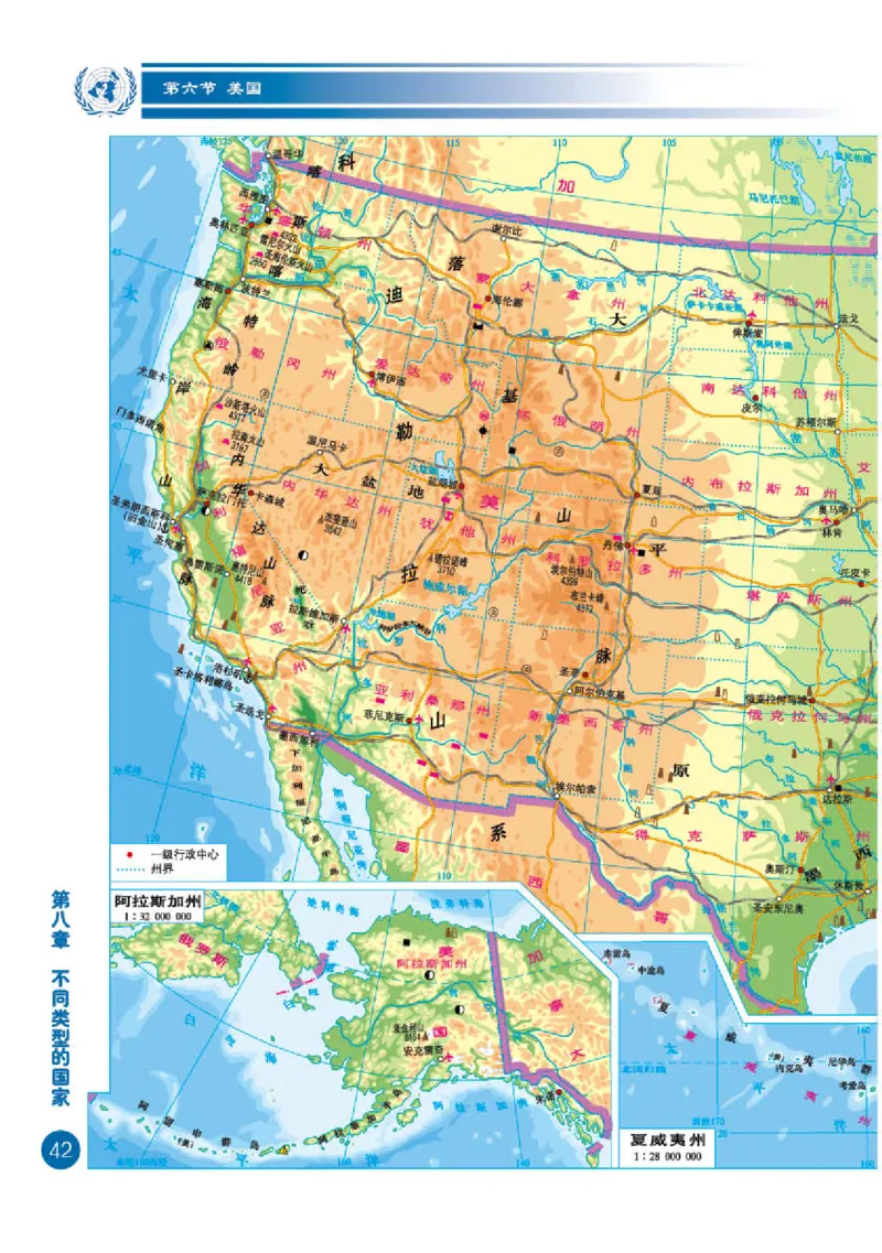 商务版7年级地理下册地理图册_4-教培资料-26年最新资料-同步更新_初中高中教资_03科三专项（进去保存报考的学科即可）_02科三专项（笔记真题思维导图教学设计版本二）