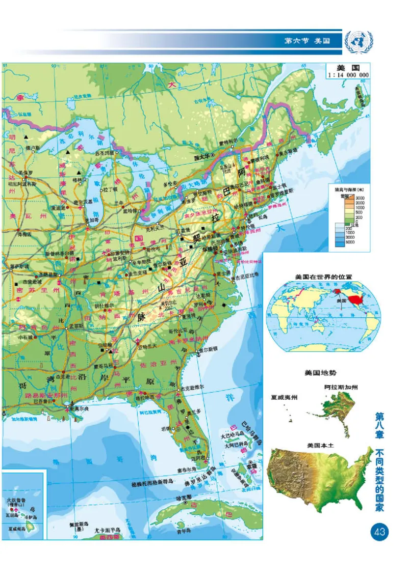 商务版7年级地理下册地理图册_4-教培资料-26年最新资料-同步更新_初中高中教资_03科三专项（进去保存报考的学科即可）_02科三专项（笔记真题思维导图教学设计版本二）