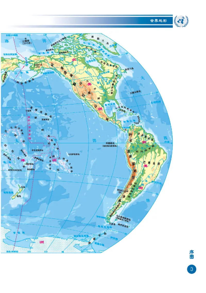 商务版7年级地理下册地理图册_4-教培资料-26年最新资料-同步更新_初中高中教资_03科三专项（进去保存报考的学科即可）_02科三专项（笔记真题思维导图教学设计版本二）