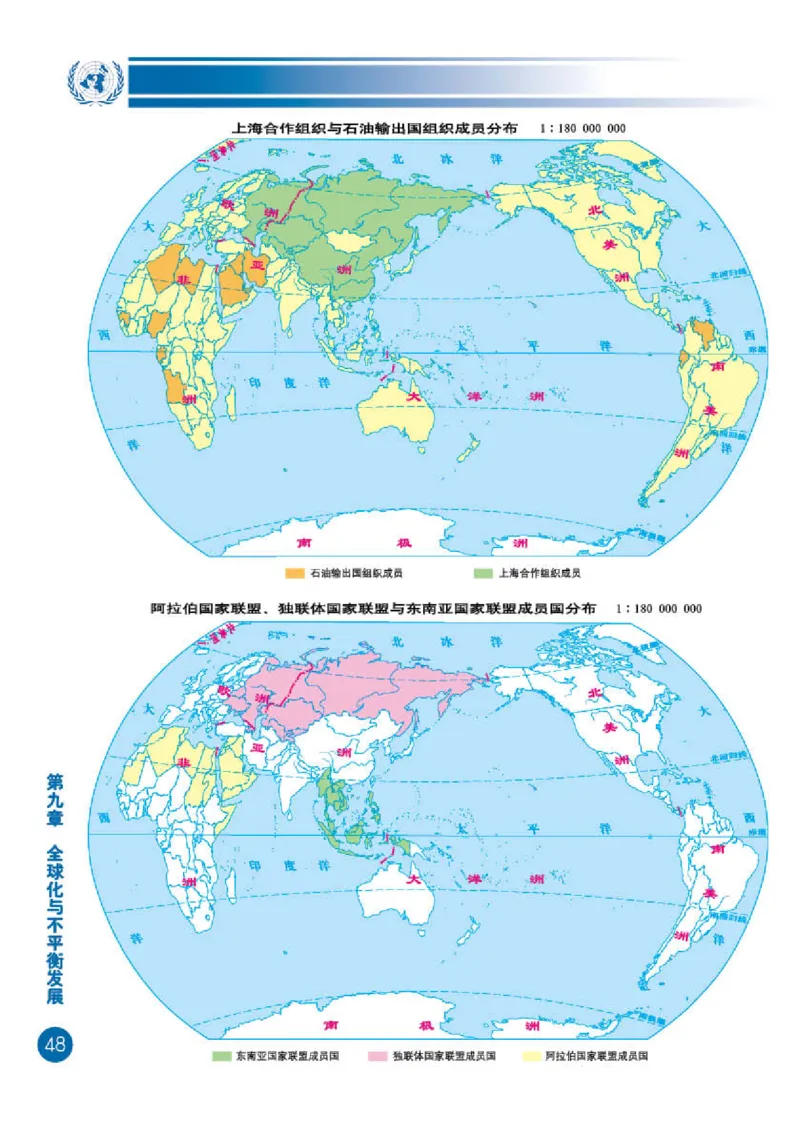 商务版7年级地理下册地理图册_4-教培资料-26年最新资料-同步更新_初中高中教资_03科三专项（进去保存报考的学科即可）_02科三专项（笔记真题思维导图教学设计版本二）