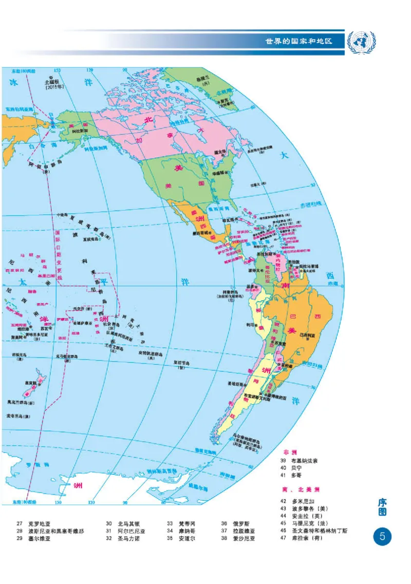 商务版7年级地理下册地理图册_4-教培资料-26年最新资料-同步更新_初中高中教资_03科三专项（进去保存报考的学科即可）_02科三专项（笔记真题思维导图教学设计版本二）