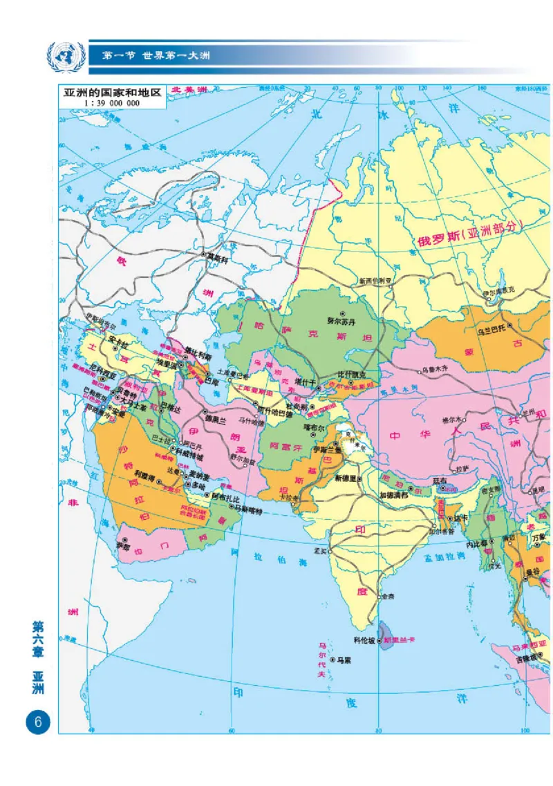 商务版7年级地理下册地理图册_4-教培资料-26年最新资料-同步更新_初中高中教资_03科三专项（进去保存报考的学科即可）_02科三专项（笔记真题思维导图教学设计版本二）