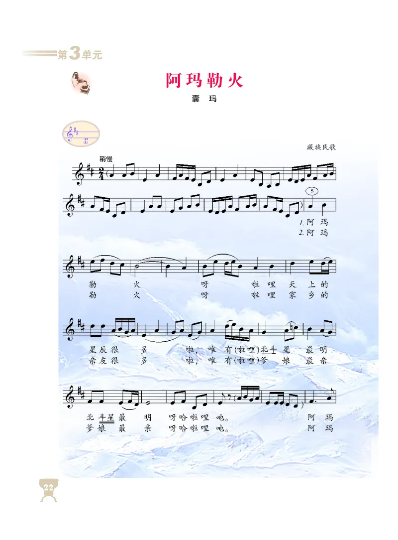 人音版8年级音乐上册高清教材_4-教培资料-26年最新资料-同步更新_初中高中教资_03科三专项（进去保存报考的学科即可）_02科三专项（笔记真题思维导图教学设计版本二）