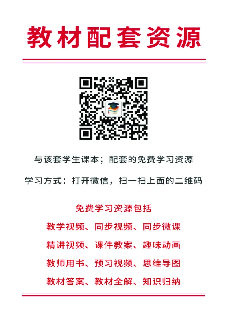 人音版8年级音乐上册高清教材_4-教培资料-26年最新资料-同步更新_初中高中教资_03科三专项（进去保存报考的学科即可）_02科三专项（笔记真题思维导图教学设计版本二）