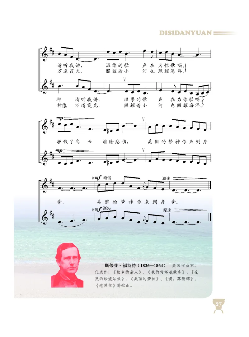 人音版8年级音乐上册高清教材_4-教培资料-26年最新资料-同步更新_初中高中教资_03科三专项（进去保存报考的学科即可）_02科三专项（笔记真题思维导图教学设计版本二）