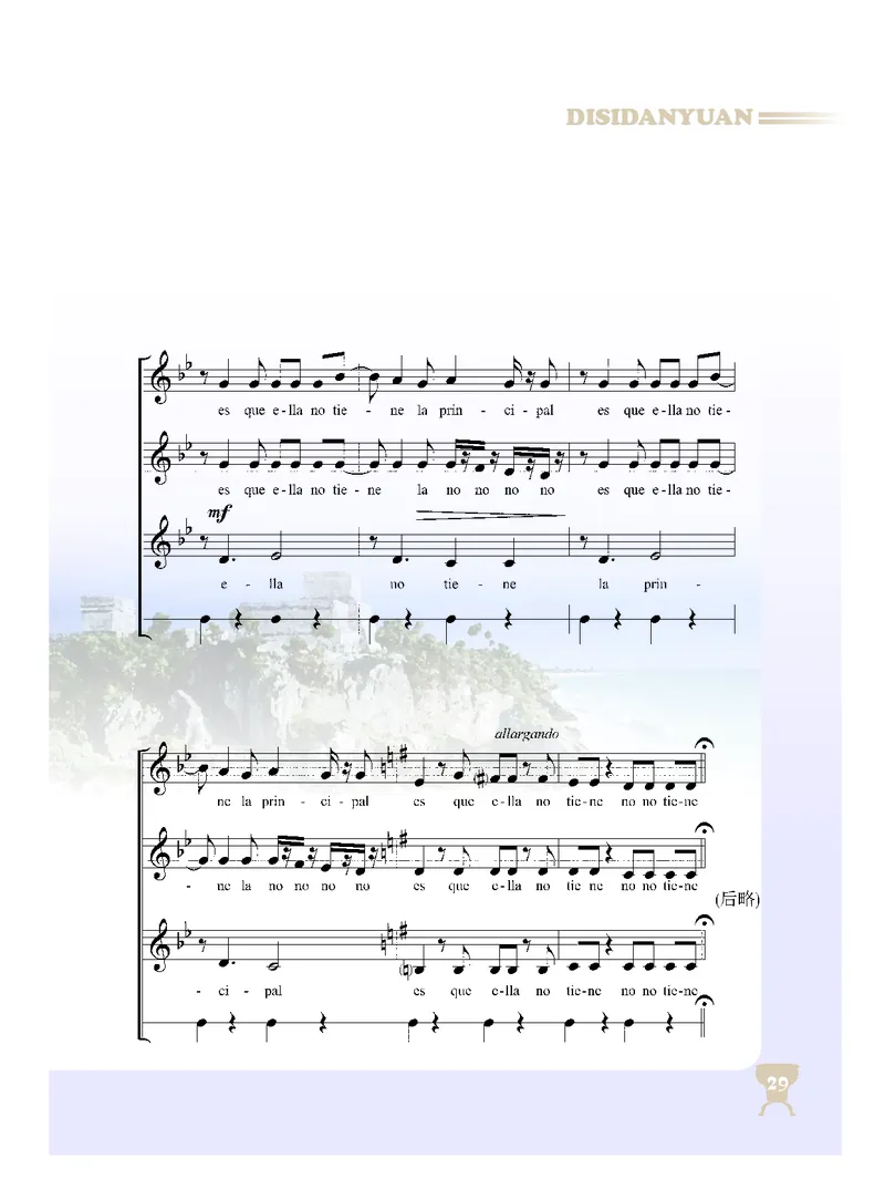 人音版8年级音乐上册高清教材_4-教培资料-26年最新资料-同步更新_初中高中教资_03科三专项（进去保存报考的学科即可）_02科三专项（笔记真题思维导图教学设计版本二）