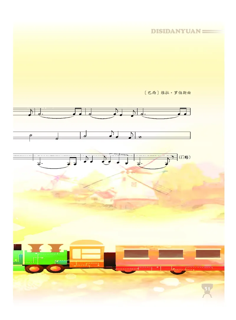 人音版8年级音乐上册高清教材_4-教培资料-26年最新资料-同步更新_初中高中教资_03科三专项（进去保存报考的学科即可）_02科三专项（笔记真题思维导图教学设计版本二）