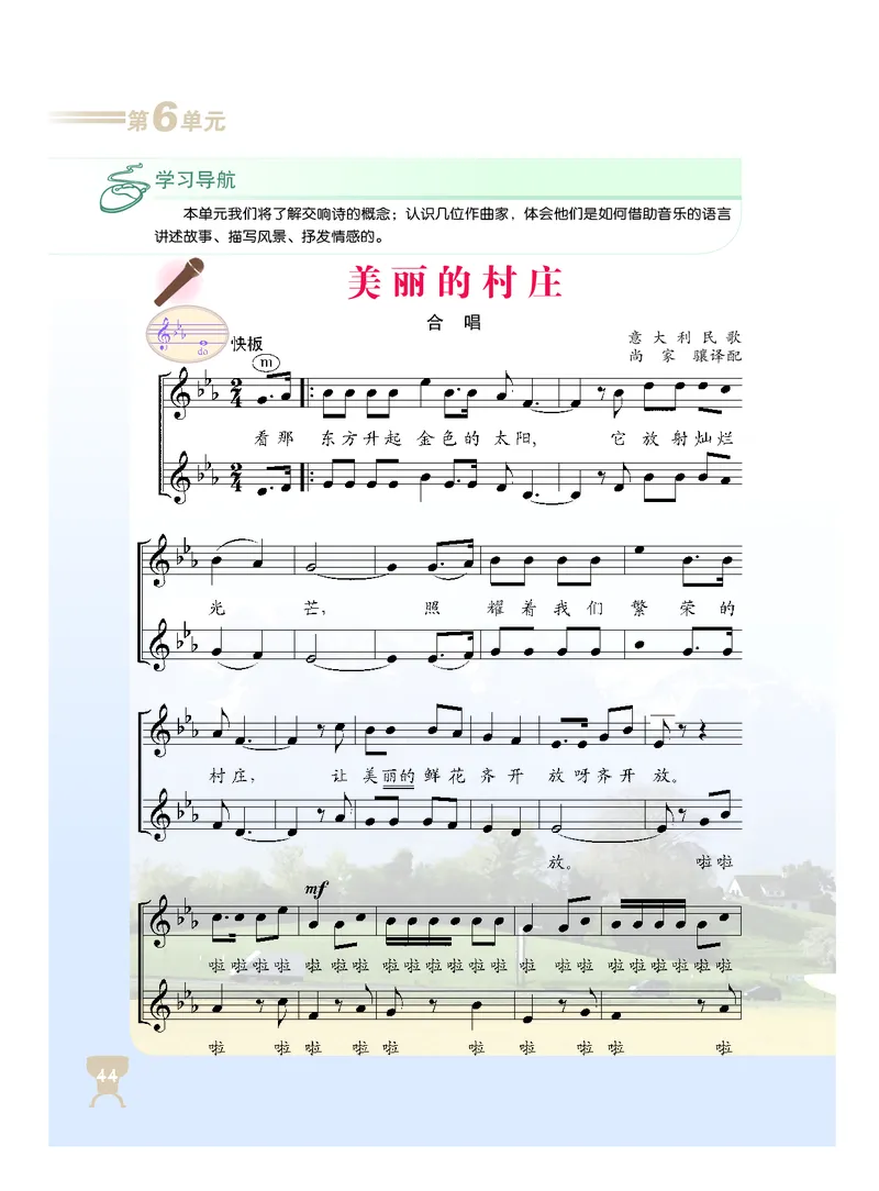 人音版8年级音乐上册高清教材_4-教培资料-26年最新资料-同步更新_初中高中教资_03科三专项（进去保存报考的学科即可）_02科三专项（笔记真题思维导图教学设计版本二）