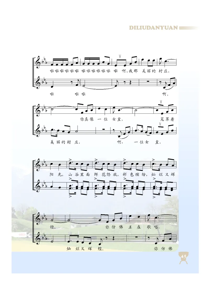 人音版8年级音乐上册高清教材_4-教培资料-26年最新资料-同步更新_初中高中教资_03科三专项（进去保存报考的学科即可）_02科三专项（笔记真题思维导图教学设计版本二）