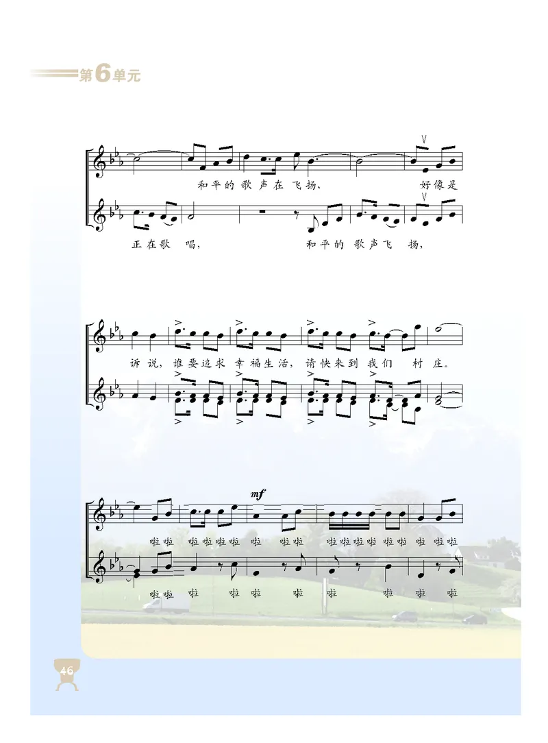 人音版8年级音乐上册高清教材_4-教培资料-26年最新资料-同步更新_初中高中教资_03科三专项（进去保存报考的学科即可）_02科三专项（笔记真题思维导图教学设计版本二）