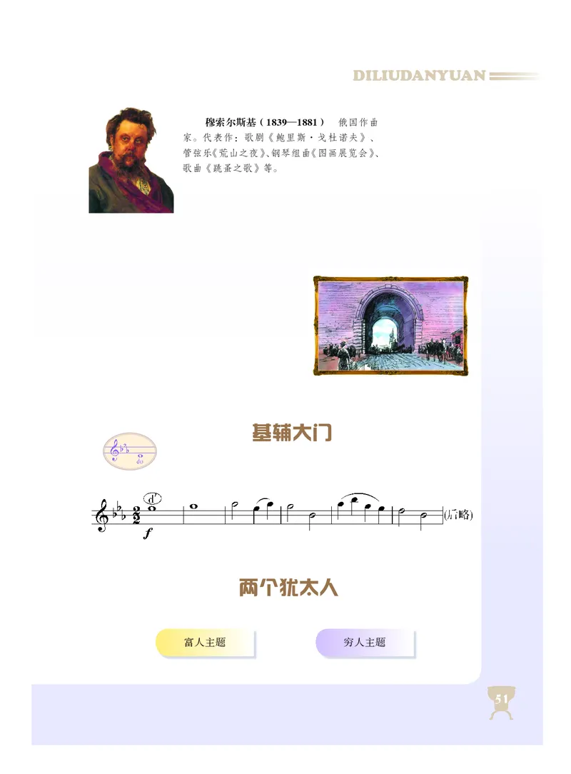 人音版8年级音乐上册高清教材_4-教培资料-26年最新资料-同步更新_初中高中教资_03科三专项（进去保存报考的学科即可）_02科三专项（笔记真题思维导图教学设计版本二）