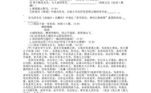 2019年山东省菏泽市中考语文试题（word版，无答案）_中考真题_1.语文中考真题2015-2024年_地区卷_山东省_菏泽语文10-21
