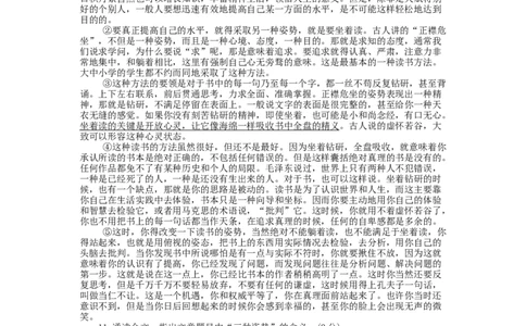 2019年山东省菏泽市中考语文试题（word版，无答案）_中考真题_1.语文中考真题2015-2024年_地区卷_山东省_菏泽语文10-21