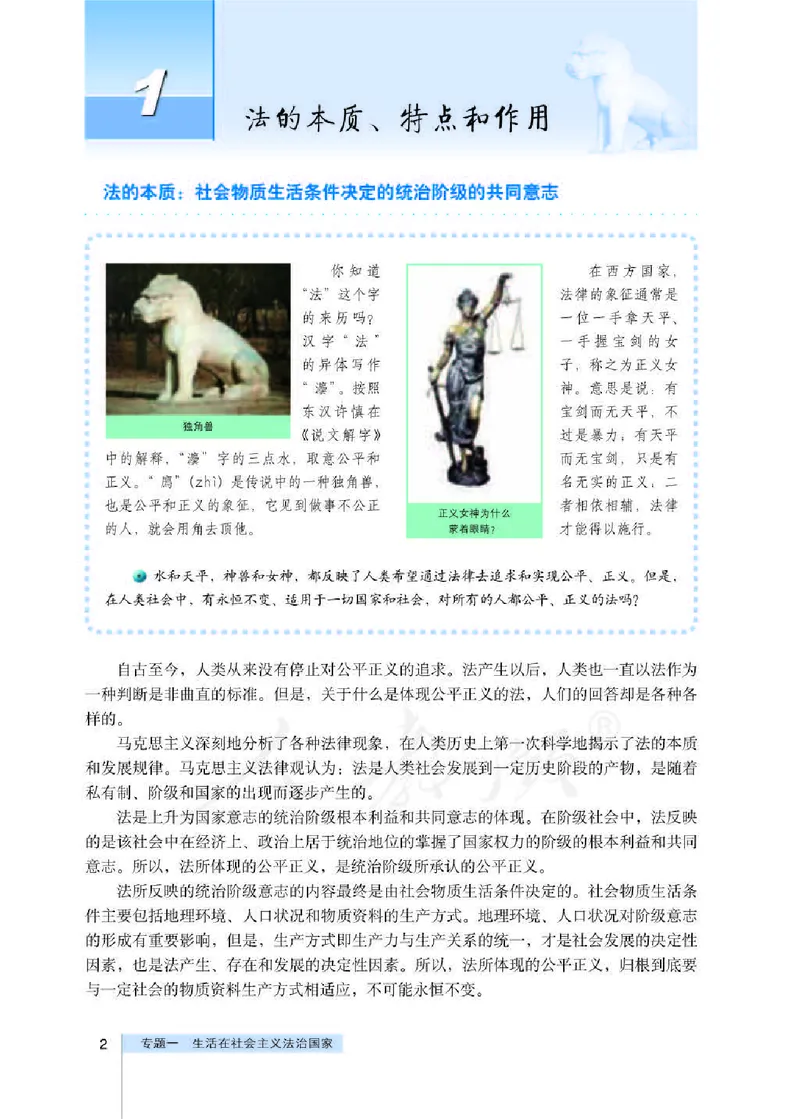 人教版高中政治选修5生活中的法律常识_4-教培资料-26年最新资料-同步更新_初中高中教资_03科三专项（进去保存报考的学科即可）_02科三专项（笔记真题思维导图教学设计版本二）