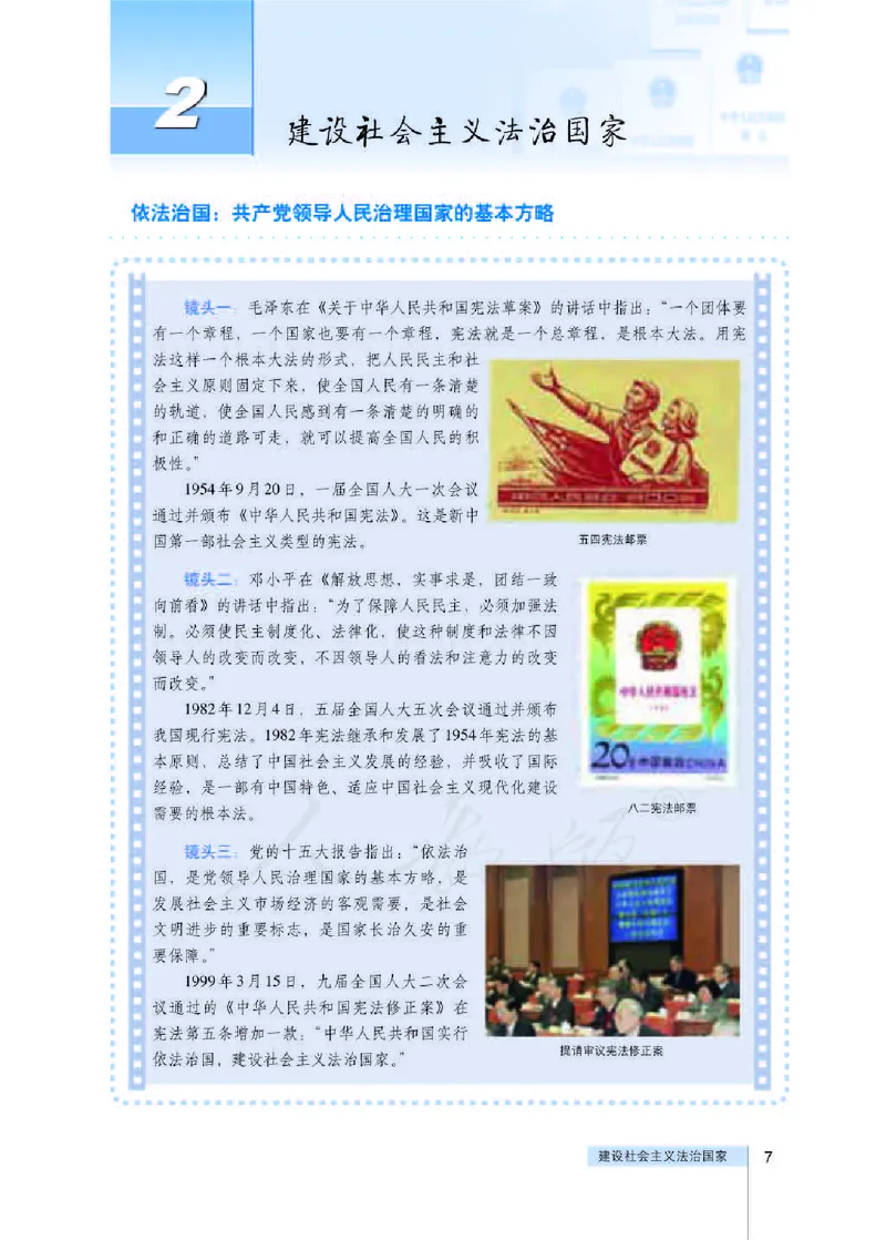 人教版高中政治选修5生活中的法律常识_4-教培资料-26年最新资料-同步更新_初中高中教资_03科三专项（进去保存报考的学科即可）_02科三专项（笔记真题思维导图教学设计版本二）