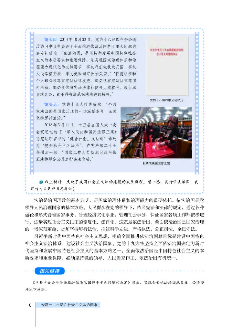 人教版高中政治选修5生活中的法律常识_4-教培资料-26年最新资料-同步更新_初中高中教资_03科三专项（进去保存报考的学科即可）_02科三专项（笔记真题思维导图教学设计版本二）
