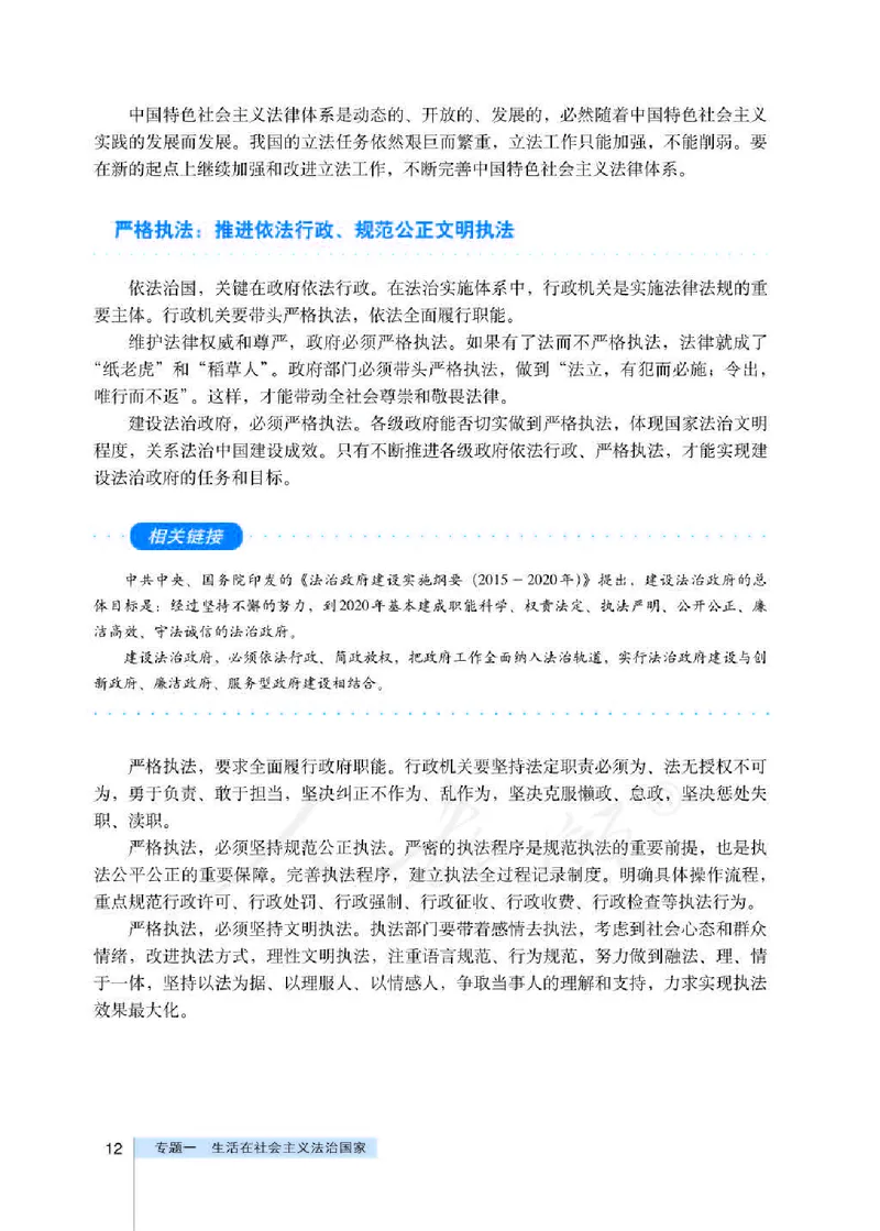 人教版高中政治选修5生活中的法律常识_4-教培资料-26年最新资料-同步更新_初中高中教资_03科三专项（进去保存报考的学科即可）_02科三专项（笔记真题思维导图教学设计版本二）