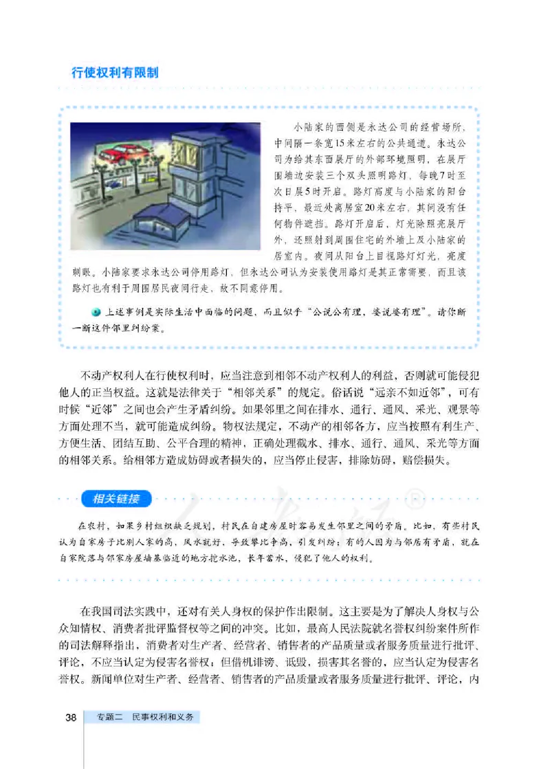 人教版高中政治选修5生活中的法律常识_4-教培资料-26年最新资料-同步更新_初中高中教资_03科三专项（进去保存报考的学科即可）_02科三专项（笔记真题思维导图教学设计版本二）