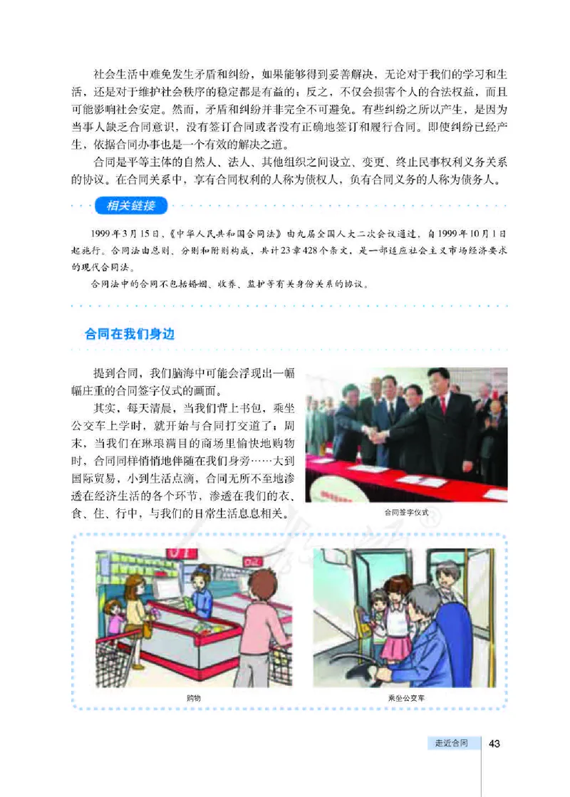 人教版高中政治选修5生活中的法律常识_4-教培资料-26年最新资料-同步更新_初中高中教资_03科三专项（进去保存报考的学科即可）_02科三专项（笔记真题思维导图教学设计版本二）