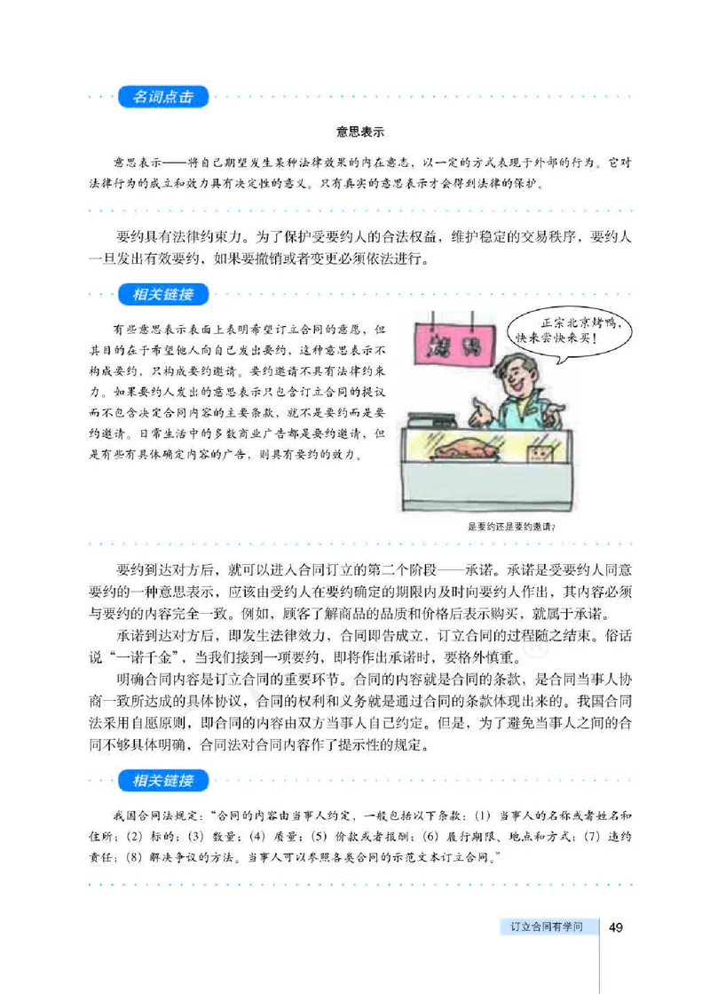 人教版高中政治选修5生活中的法律常识_4-教培资料-26年最新资料-同步更新_初中高中教资_03科三专项（进去保存报考的学科即可）_02科三专项（笔记真题思维导图教学设计版本二）