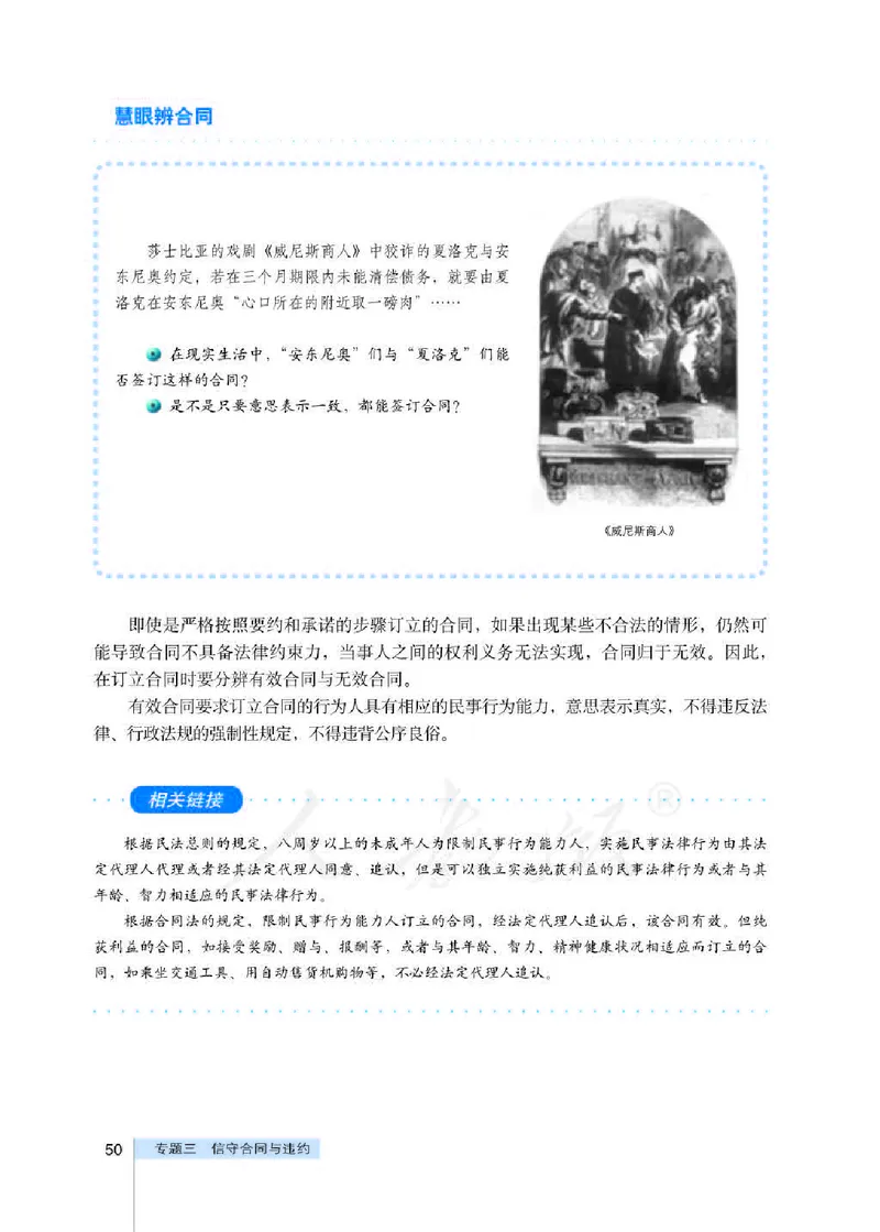 人教版高中政治选修5生活中的法律常识_4-教培资料-26年最新资料-同步更新_初中高中教资_03科三专项（进去保存报考的学科即可）_02科三专项（笔记真题思维导图教学设计版本二）