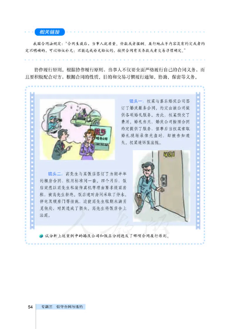 人教版高中政治选修5生活中的法律常识_4-教培资料-26年最新资料-同步更新_初中高中教资_03科三专项（进去保存报考的学科即可）_02科三专项（笔记真题思维导图教学设计版本二）