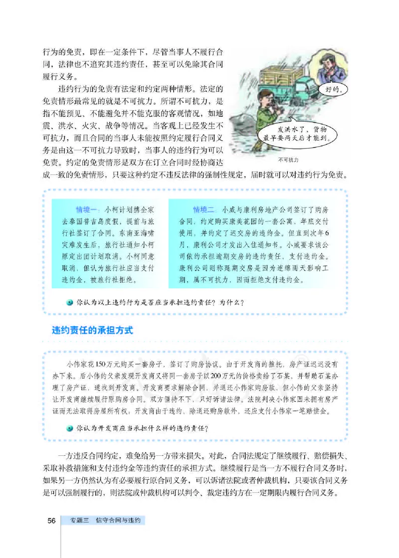 人教版高中政治选修5生活中的法律常识_4-教培资料-26年最新资料-同步更新_初中高中教资_03科三专项（进去保存报考的学科即可）_02科三专项（笔记真题思维导图教学设计版本二）
