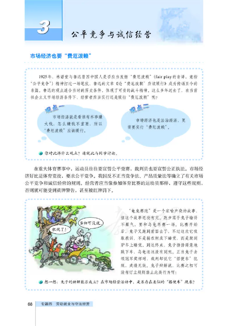 人教版高中政治选修5生活中的法律常识_4-教培资料-26年最新资料-同步更新_初中高中教资_03科三专项（进去保存报考的学科即可）_02科三专项（笔记真题思维导图教学设计版本二）