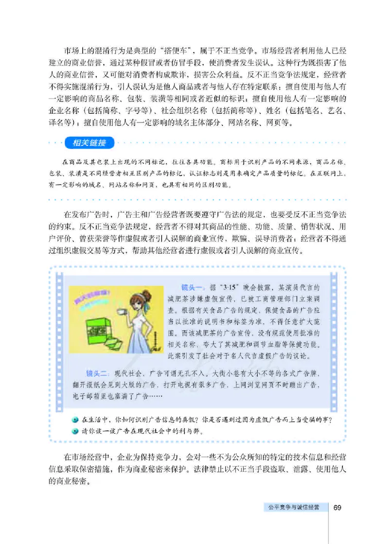 人教版高中政治选修5生活中的法律常识_4-教培资料-26年最新资料-同步更新_初中高中教资_03科三专项（进去保存报考的学科即可）_02科三专项（笔记真题思维导图教学设计版本二）