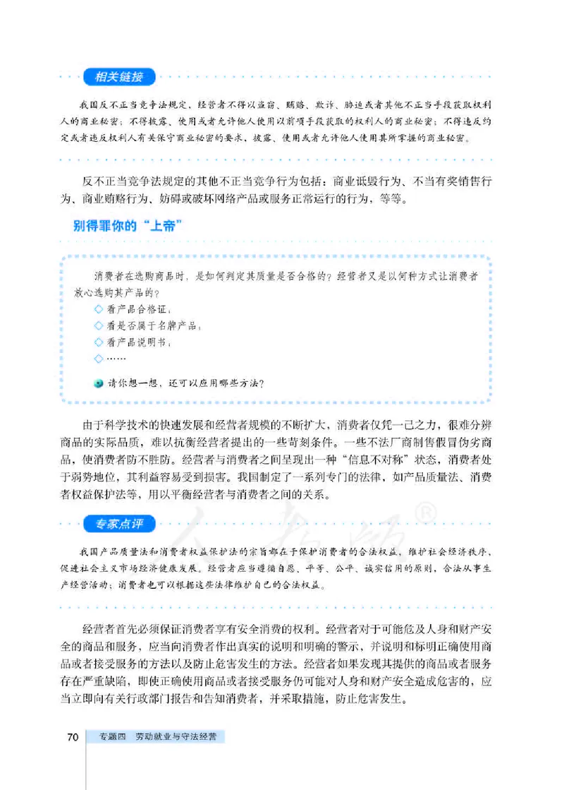 人教版高中政治选修5生活中的法律常识_4-教培资料-26年最新资料-同步更新_初中高中教资_03科三专项（进去保存报考的学科即可）_02科三专项（笔记真题思维导图教学设计版本二）