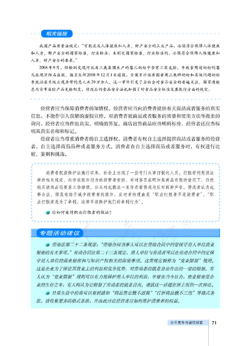 人教版高中政治选修5生活中的法律常识_4-教培资料-26年最新资料-同步更新_初中高中教资_03科三专项（进去保存报考的学科即可）_02科三专项（笔记真题思维导图教学设计版本二）
