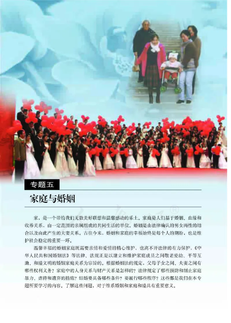 人教版高中政治选修5生活中的法律常识_4-教培资料-26年最新资料-同步更新_初中高中教资_03科三专项（进去保存报考的学科即可）_02科三专项（笔记真题思维导图教学设计版本二）