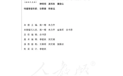 人教版高中政治选修5生活中的法律常识_4-教培资料-26年最新资料-同步更新_初中高中教资_03科三专项（进去保存报考的学科即可）_02科三专项（笔记真题思维导图教学设计版本二）
