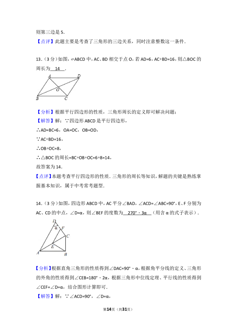 2018年江苏省泰州市中考数学试题及答案_中考真题_2.数学中考真题2015-2024年_地区卷_江苏省_泰州中考数学08-22