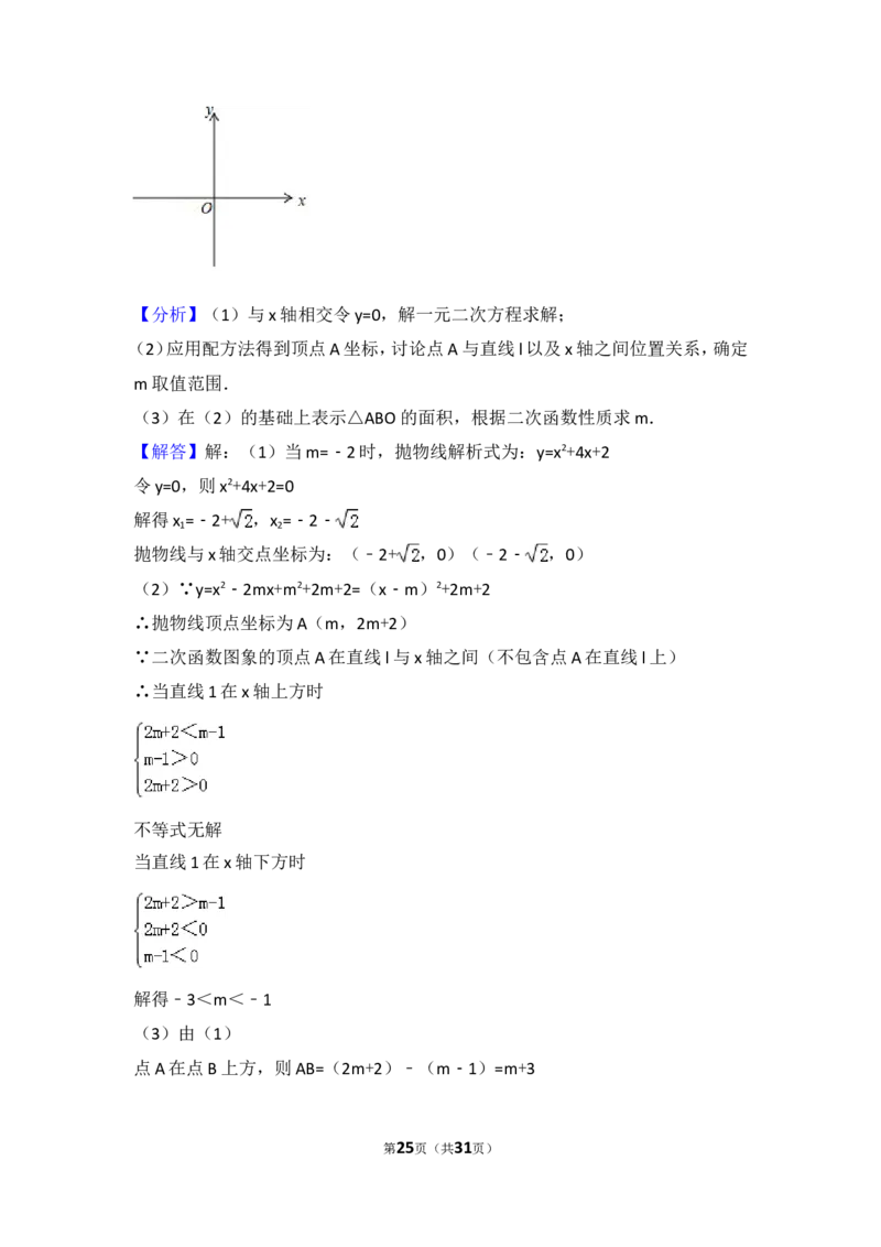 2018年江苏省泰州市中考数学试题及答案_中考真题_2.数学中考真题2015-2024年_地区卷_江苏省_泰州中考数学08-22