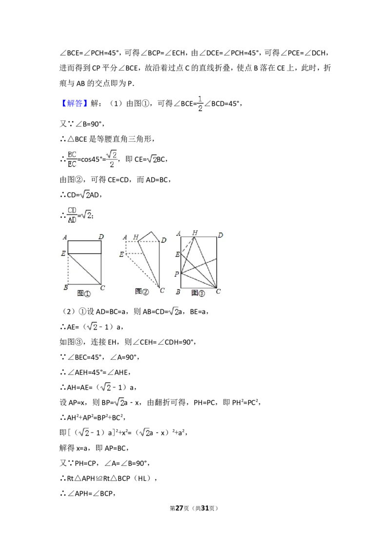 2018年江苏省泰州市中考数学试题及答案_中考真题_2.数学中考真题2015-2024年_地区卷_江苏省_泰州中考数学08-22