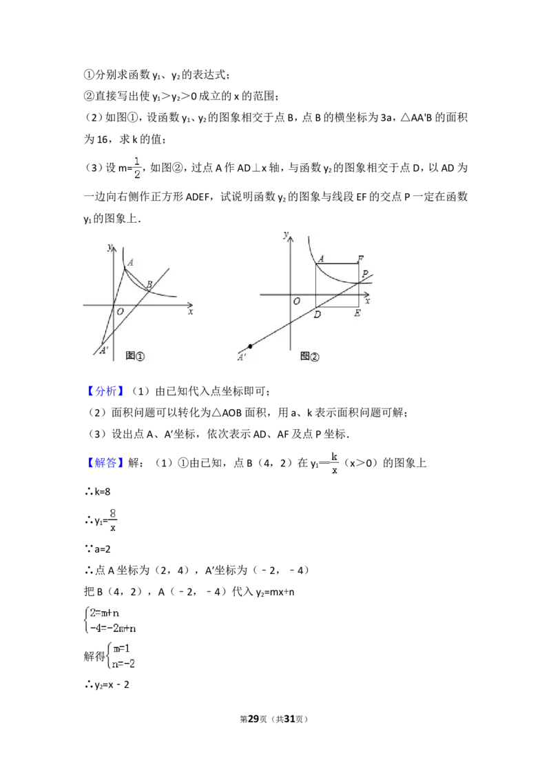 2018年江苏省泰州市中考数学试题及答案_中考真题_2.数学中考真题2015-2024年_地区卷_江苏省_泰州中考数学08-22