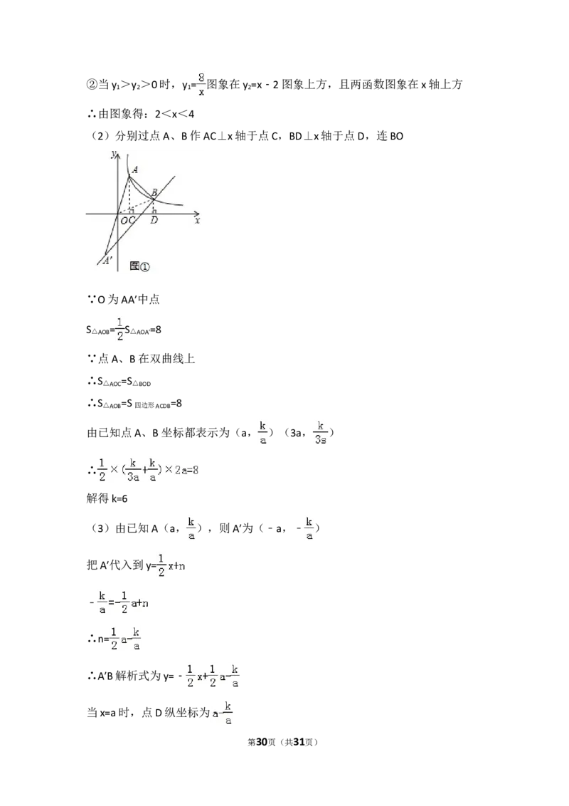 2018年江苏省泰州市中考数学试题及答案_中考真题_2.数学中考真题2015-2024年_地区卷_江苏省_泰州中考数学08-22