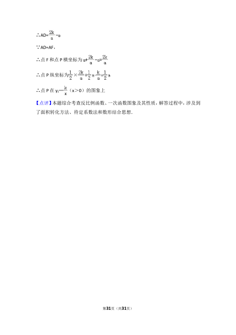 2018年江苏省泰州市中考数学试题及答案_中考真题_2.数学中考真题2015-2024年_地区卷_江苏省_泰州中考数学08-22